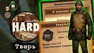 Day R Survival - ВЫЖИВАНИЕ В ОДИНОЧНОМ РЕЖИМЕ НА ТЯЖЕЛОЙ СЛОЖНОСТИ, ТВЕРЬ)