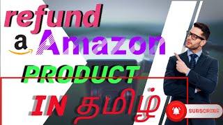 How To Return Amazon item in Tamil | 2023 தமிழ் #tech #techtips