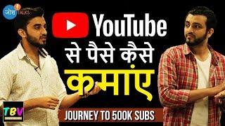 YouTube Se Paise Kaise Kamaye? | Mohammed and Aamer Bin Ishaq | Josh Talks | The Baigan Vines Story