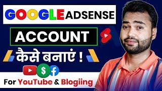 Google Adsense Account kaise Banaye 2024 | How To Create Google Adsense Account For Youtube