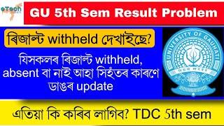 Withheld Result Problem Solved ! Gauhati University TDC 5th Sem Result- Withheld, Absent, Back