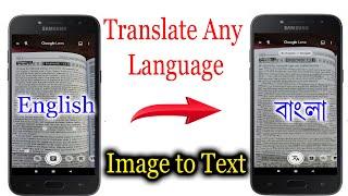 Image to text translate any language | Convert image to text | photo to text