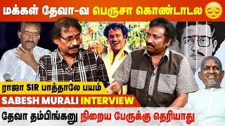 Music Director Sabesh-Murali Interview | Deva | Ilayaraja