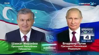 Лидеры Узбекистана и России приветствовали плодотворные итоги выставки «ИННОПРОМ» в Ташкенте