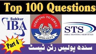 Sindh police constable written test #Sindhpolice#test