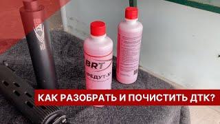 Обслуживание ДТК от BRT