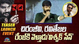 Jabardasth Mahesh Speech At VIDHI Movie Teaser Launch Event | Rohit Nanda | Anandhi || @NTVENT