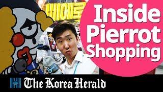 A tour around Pierrot Shopping / The Korea Herald