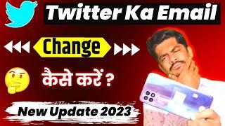 How To Change Email Address In Twitter 2023 || How To Change Gmail Id On Twitter