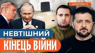  УКРАЇНУ ЗМУШУЮТЬ ЙТИ НА МИР з РФ? Новий план Зеленського