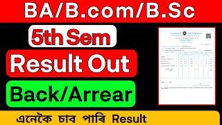 5th Sem Arrear Result Guwahati University BA Bcom BSc 2023