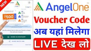 Angel One Voucher Code Not Received ? 100% Problem Fix  | Angel One Voucher Redeem Kaise Kare