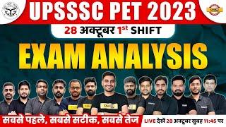 UPSSSC PET 2023 EXAM ANALYSIS |UPSSSC PET ANSWER KEY | 28 Oct. 1st Shift | UPSSSC PET PAPER SOLUTION