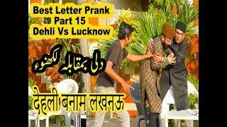 World Best Letter Prank Part 15 Dehli Vs Lucknow | Pak | India | USA | UK | KSA