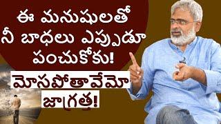 Be Careful - Never share your problems with these people | Akella Raghavendra Motivational Speech