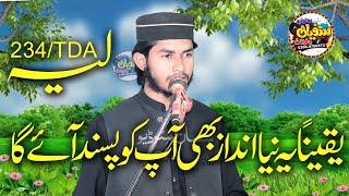 molana Abdullah Akram sahab |topic neki ho to aisi |latest new bayan |sufyan Islamic