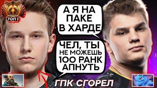 АЙСБЕРГ ПОПАЛСЯ С ТОП 1 РАНГОМ ДОТЫ | ГПК СГОРЕЛ НА СТРИМЕРА В ПАБЛИКЕ | ICEBERG PUCK DOTA 2