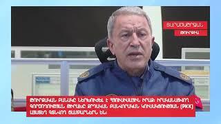 Տարածաշրջան. Թուրքական բանակը ներխուժել է Հյուսիսային Իրաք