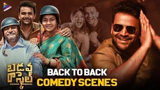 Badava Rascal Back To Back Comedy Scenes | Daali Dhananjay | Amrutha | Latest Telugu Movies 2022