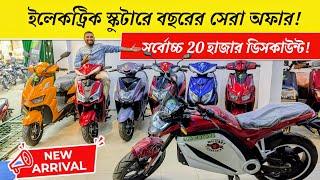 এক চার্জেই ১৫০ কিলো  Electric Bike Price in Bangladesh 2024 | Eco Motors | BikeLover