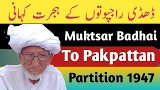 Chak Badhai | Muktsar | India Pakistan Partition | Punjab Partition 1947 | Punjab di sachi kahani