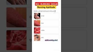 Day–41️Nursing Aptitude Questions 2024।। #nursing_aptitude #kgmubscnursing #upcnet #aiims #viral