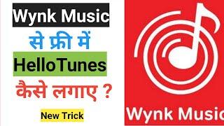 Wynk Music App Kaise Use Kare | Wynk Music Se Caller tune Kaise Lagaye 2022 - Frk Tech Hub