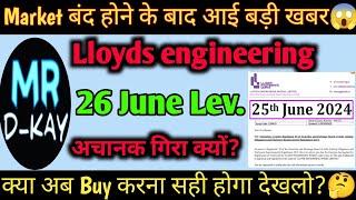 Lloyd engineering works LtdLlyods steel industries ltd latest newsLloyd steel stock latest news