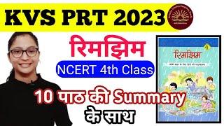 Hindi NCERT  Summary for KVS PRT 2023 | Hindi NCERT Book Summary | KVS PRT Exam Analysis | KVS