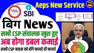 Sbi Csp spice money new update सभी Aeps संचालक को होगा अब डबल कमाई Aeps Deposit | sbi csp new update