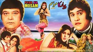 PYAR KA MOSAM (1975) - MUNAWAR ZARIF, MUMTAZ, NANHA & SAIQA - OFFICIAL FULL MOVIE