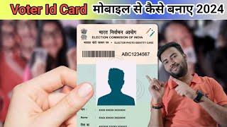 Voter Id Card Online Apply || Voter Id Card Apply कैसे करें || मोबाइल से Voter Id Card कैसे बनाए