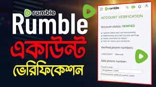 How to verify Rumble account in Bangladesh 2024 | Rumble account verification new process