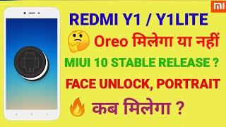 Redmi Y1 / Y1 lite Oreo Update | Miui 10 stable update release date | Redmi Y1 Face unlock, portrait