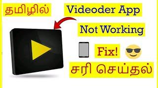 How to Fix Videoder (Video Downloader) App Not Working Problem in Mobile Tamil | VividTech