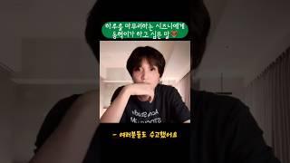 [NCT 해찬] 아프지 않을 거고요 행복할 거예요.