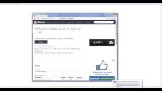 Установка winlocker builder v0.6