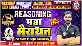 Reasoning Marathon | Complete Reasoning In One Video | Reasoning For All Exams by Sandeep Sir