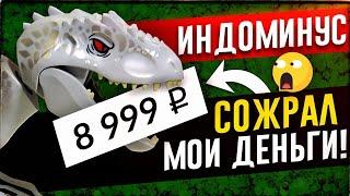 LEGO Мир Юрского периода Индоминус-рекс против анкилозавра 75941 Обзор