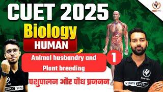 Class 12th Biology | Animal husbandry and plant breeding Part-1|NCERT Class 12th Biology CUET Domain