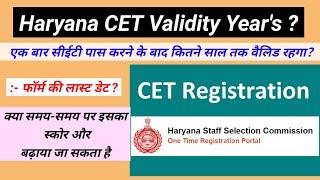 HSSC CET Haryana Validity ।  CET Validity कितनी साल की है || सारे Point Clear