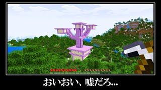 【衝撃映像】ヤバいマインクラフト＆小ネタ７選