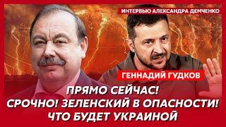 Гудков. Как Трамп помог Путину, Путин готовит новый блицкриг, есть ли в ФСБ папка на Трампа