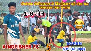 Semifinal Match || Kingfisher FC  Soren Sporting || Pithati Football Tournament 2024