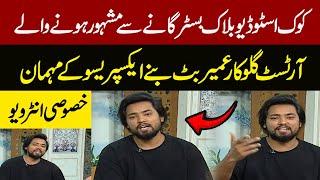 Exclusive Interview Of Singer Umair Butt | ButtBlockbuster | Coke Studio Pakistan | Faris Shafi