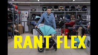 Rant Flex – это одна из самых популярных моделей бренда Rant