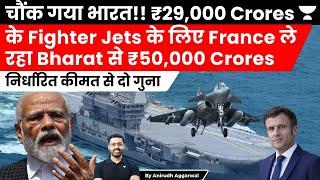 France charging ₹50,000 Crores for Rafale Jets worth ₹29,000 Crores, India shocked I Indian Navy