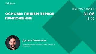 Как научиться программированию на Java. Интенсив по разработке на Java