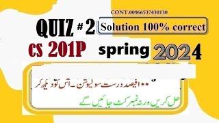 cs 201 p quiz 2 solution spring 2024|cs201 p quiz 2 solution spring 2024