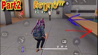 Part2: គិចគ្រាប់​Free Fire  D7 Gaming